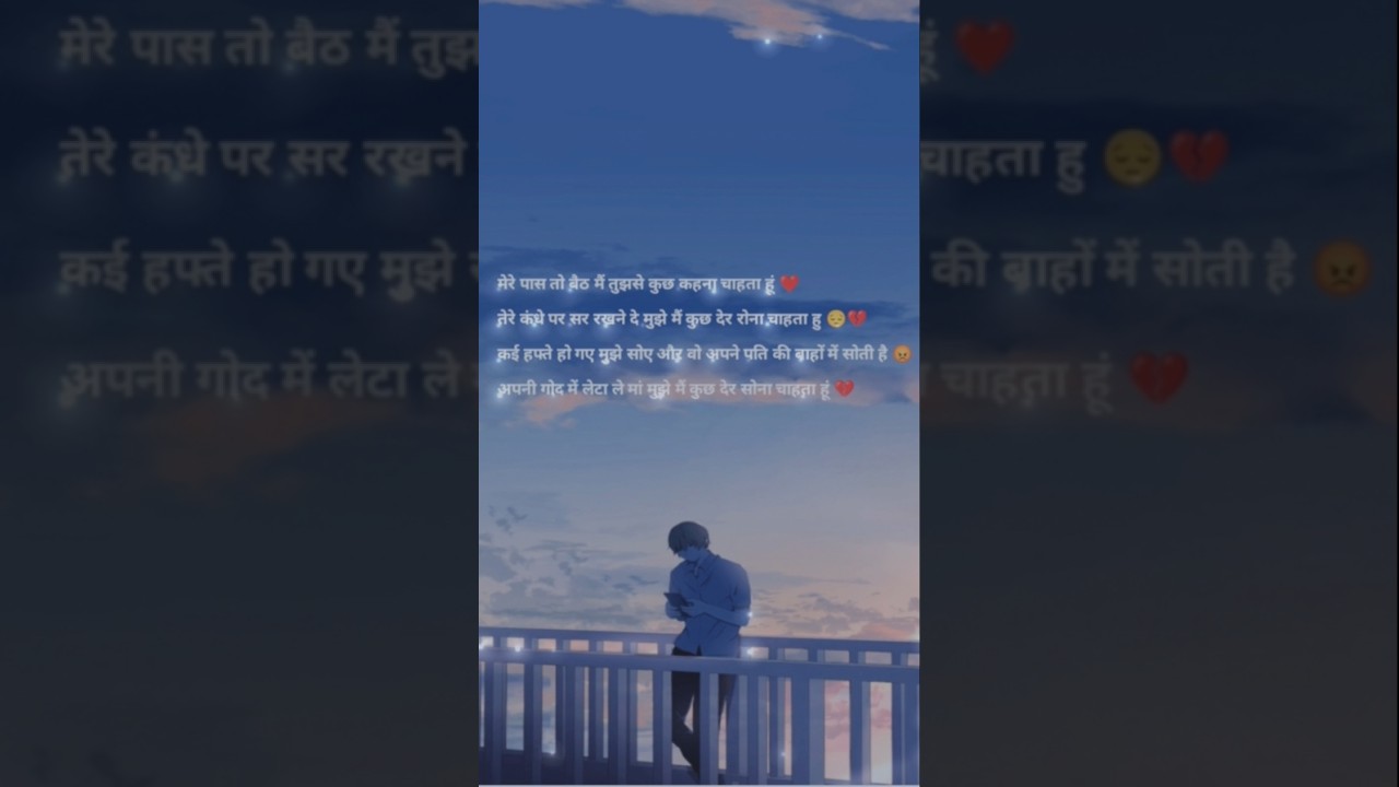heart touching shayari# sad line status ! sad girls whatsapp status ! broken heart 💔# shayare💗💗💗