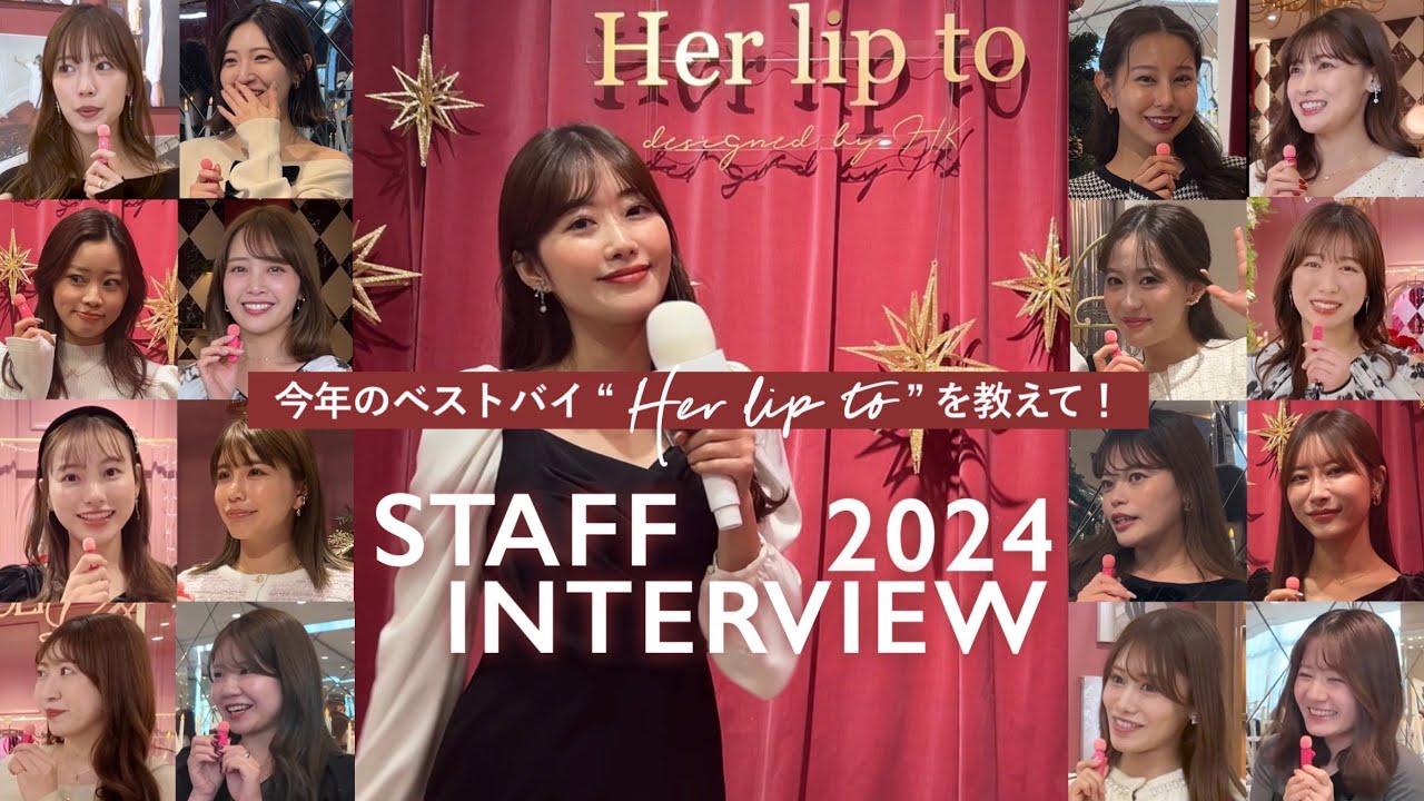 【突撃🎤】Her lip toスタッフ