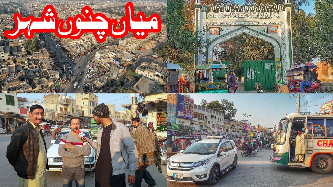 Mian Channu City 2021 || mian channu Darbar Multan || میاں چنوں شہر خوشی کی برفی || Tulamba Road