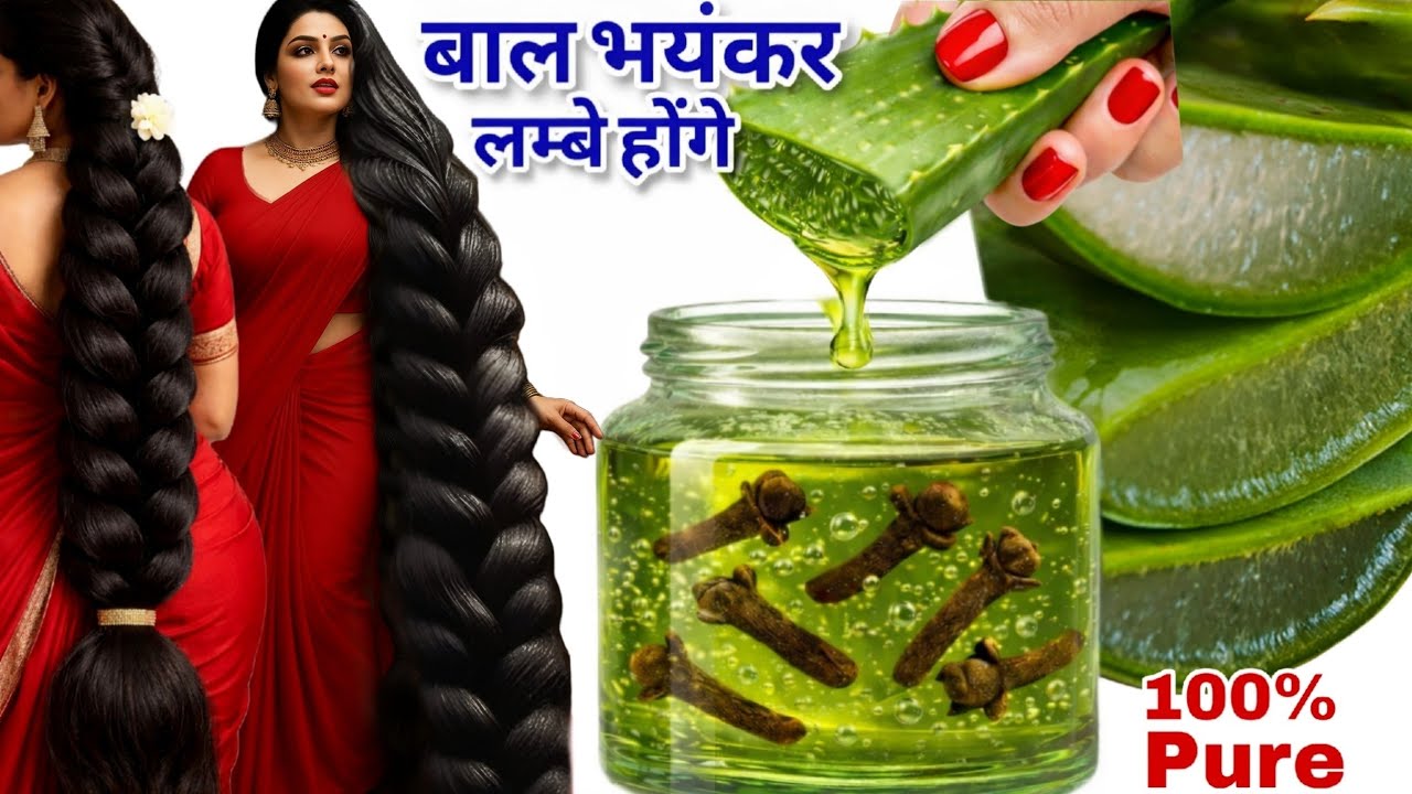 💯DIY Alovera Oil for Hairgrowth/कसम से बस 1 बार लगा कर देखो बाल 20 गुना तेजी से बढ़ेंगे 😱#hairgrowth