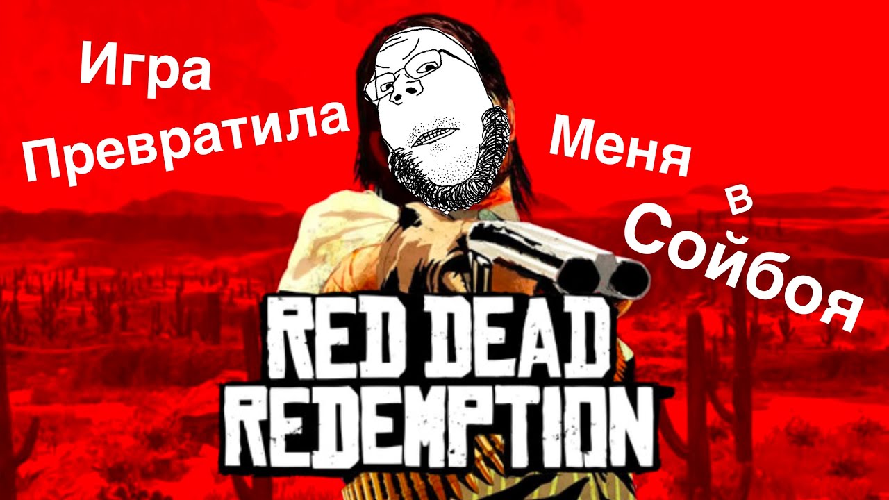 Не играй в Ред Дед Редемпшн на Steam Deck - вот что я не понял