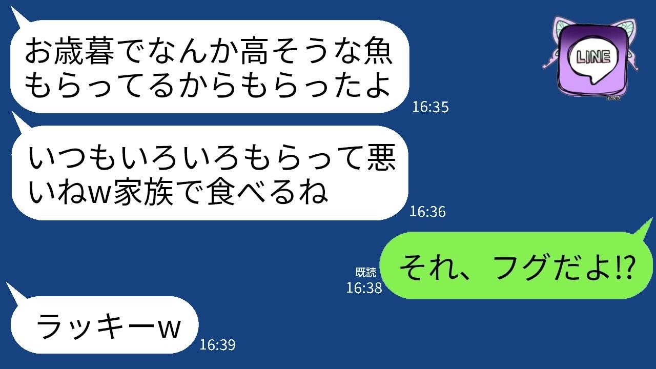 常習的に盗みを働く泥棒のママが、我が家のお歳暮のフグを奪って逃げ、「高級なものをもらったねwこれはうちで食べる！」と言った結果、家族を巻き込んだ恐ろしい結末がwww