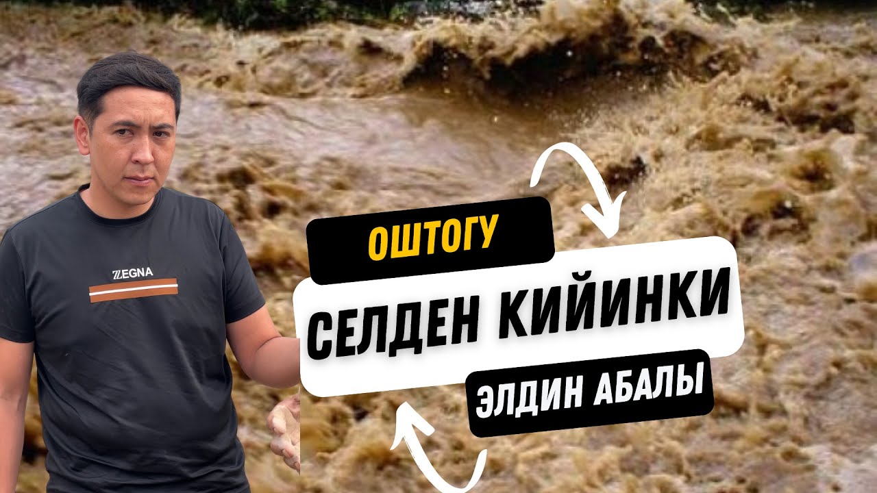 Оштогу селден кийинки элдин абалы. Умар Даданов. Не Сахар