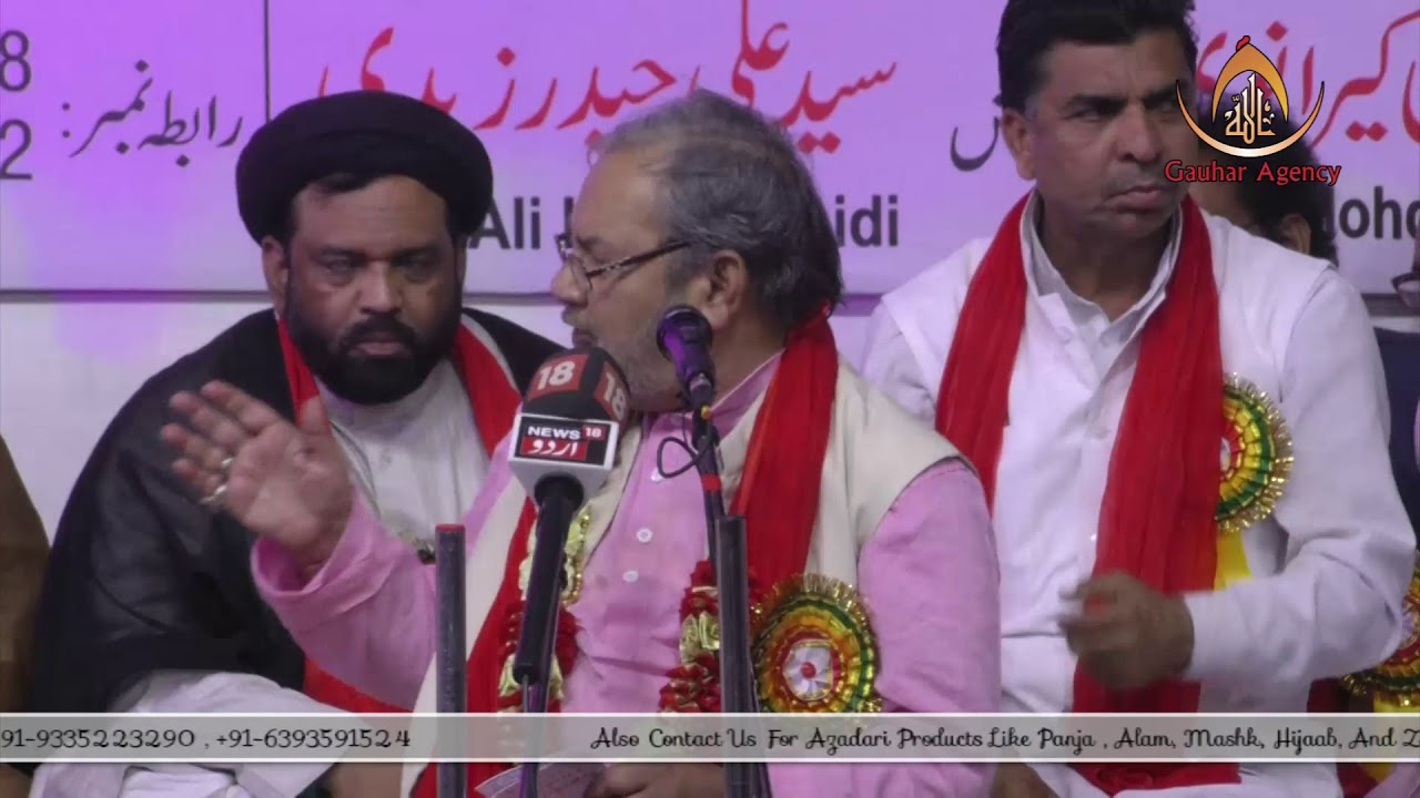 Janab Jarrar Akbarabadi | Jashn-e-Imam Husain a.s. | Darbar e Husain, Manglour | 2018