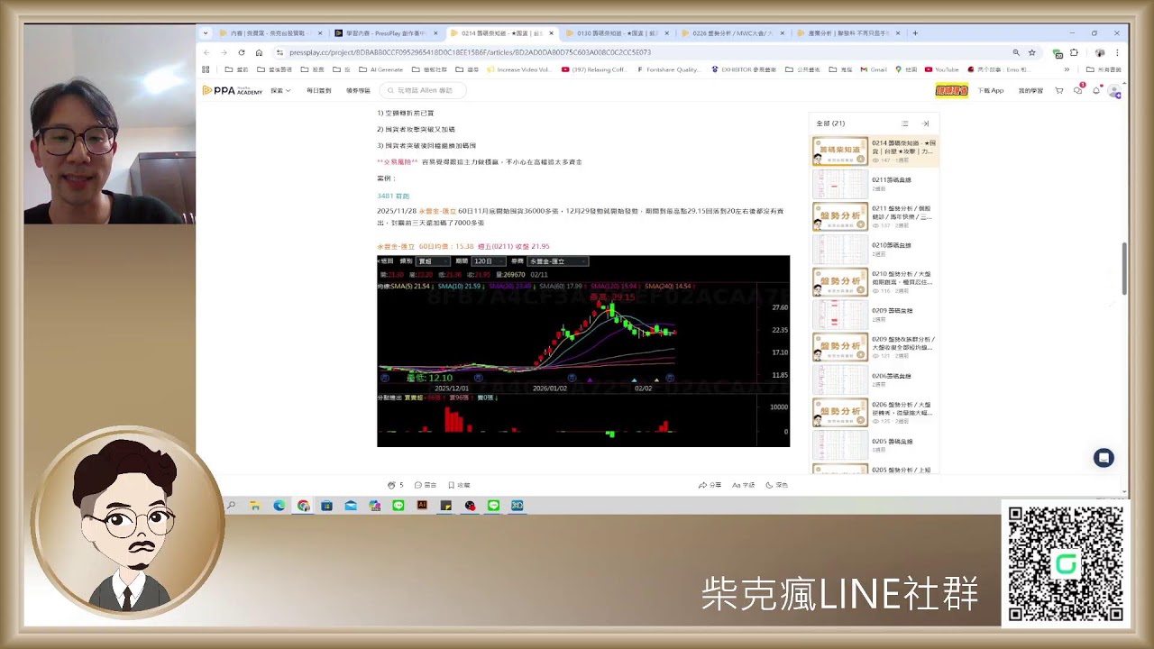 「柴寶窩」直播