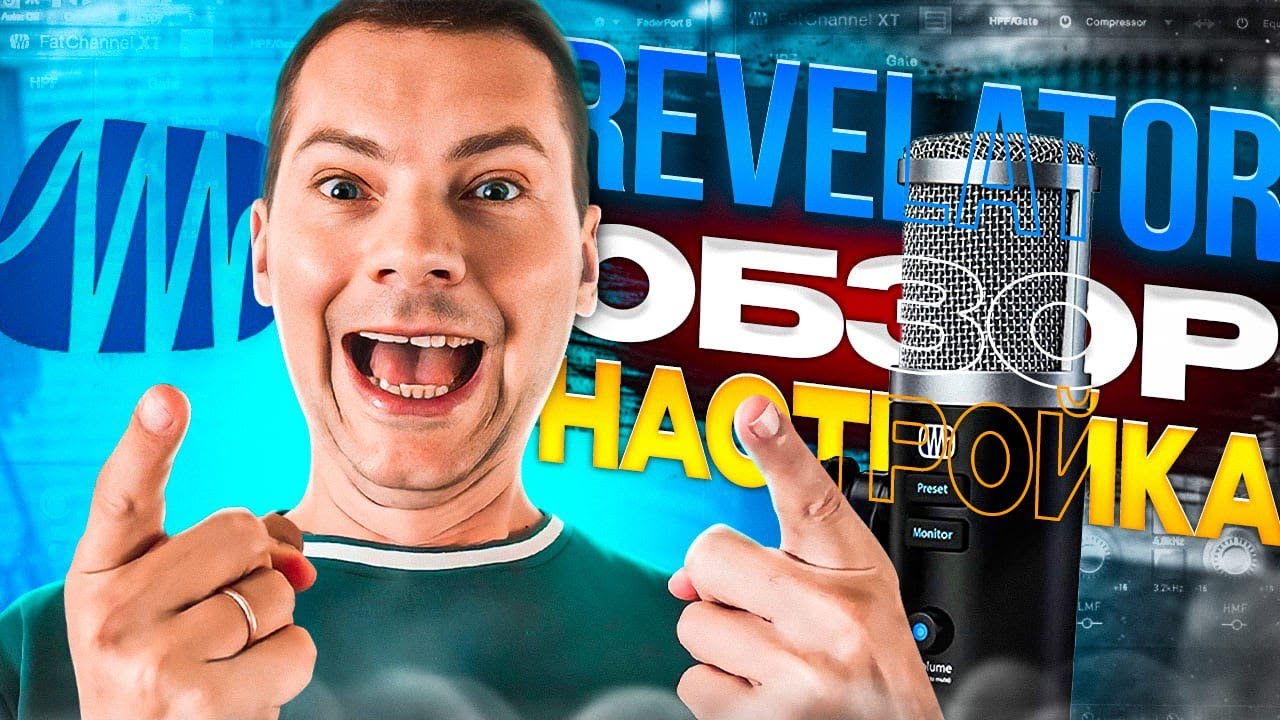 Presonus Revelator: обзор и настройка USB-комбайна с обработкой на борту!