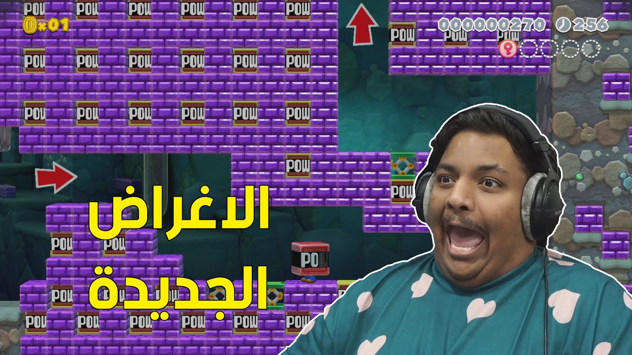 ماريو ميكر : الاغراض الجديدة ! | Mario Maker 2 #20