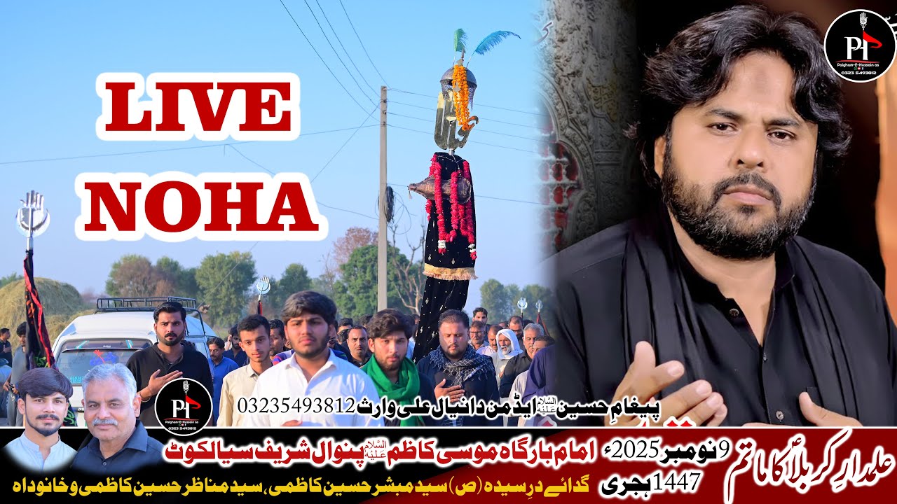 Garneel Te Rondy Ne Ghazi | Orginally Recited By Zawar Qurban Jafri | At panwal | Saraiki Noha 2025