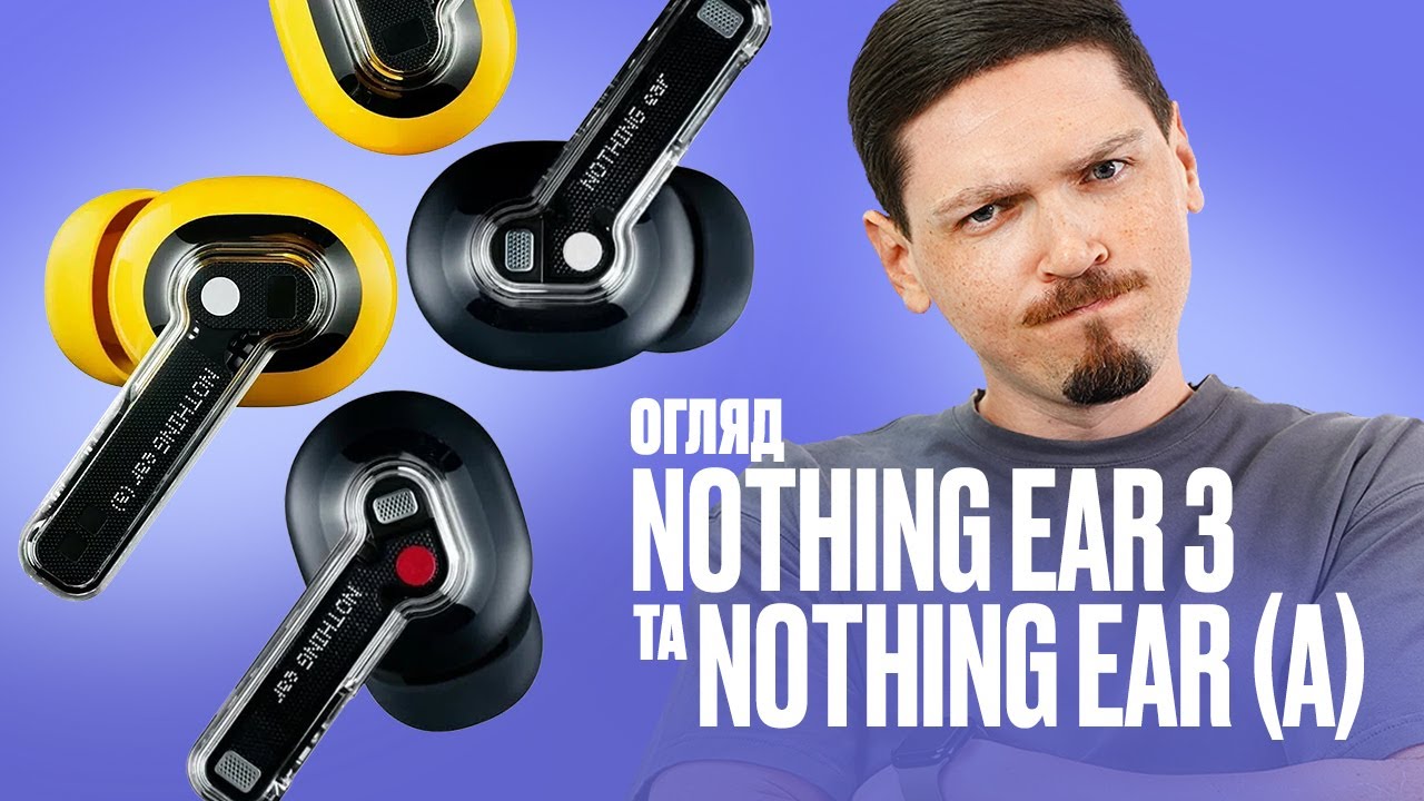 Огляд Nothing Ear 3 та Nothing Ear (a). Які купити?