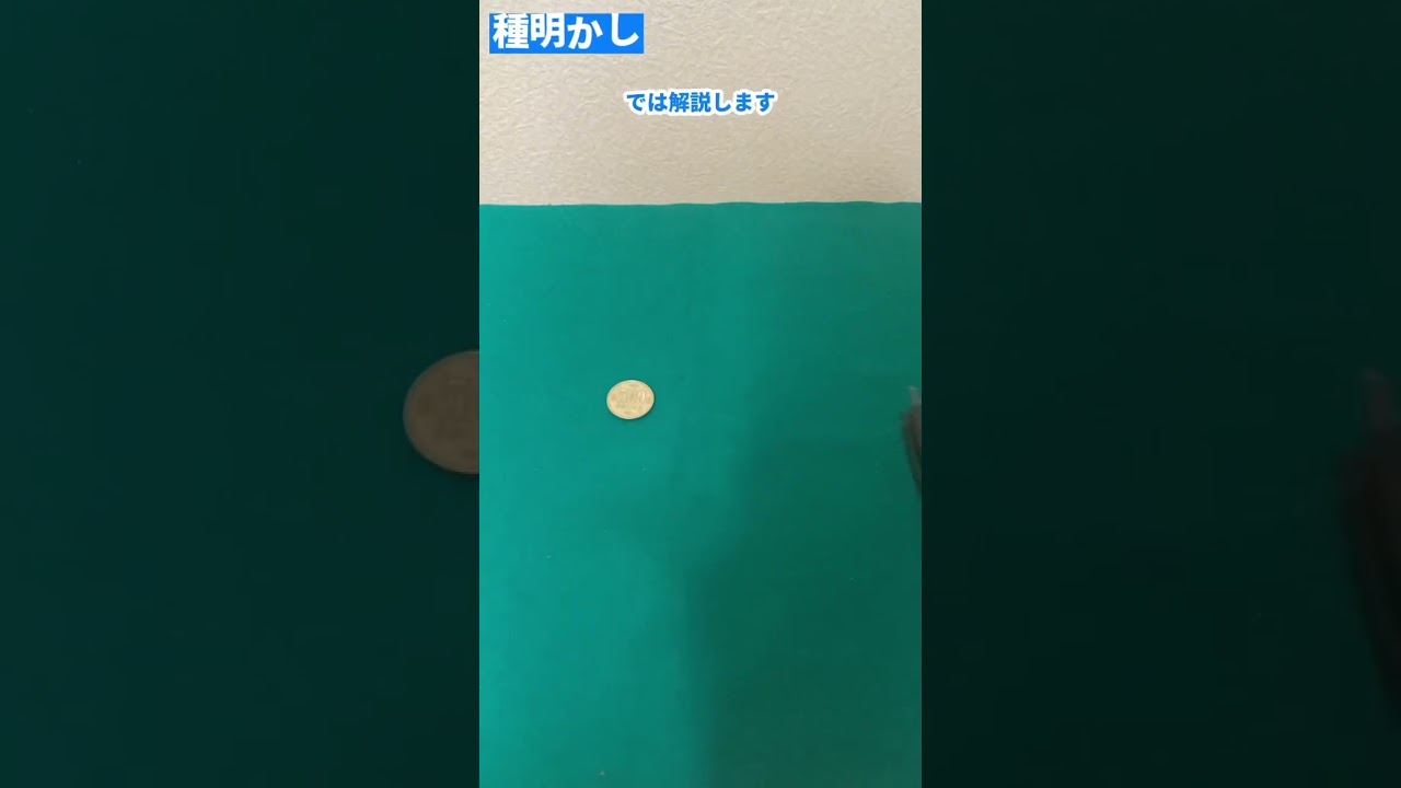【種明かし】学校や職場で使える！簡単ペンマジック