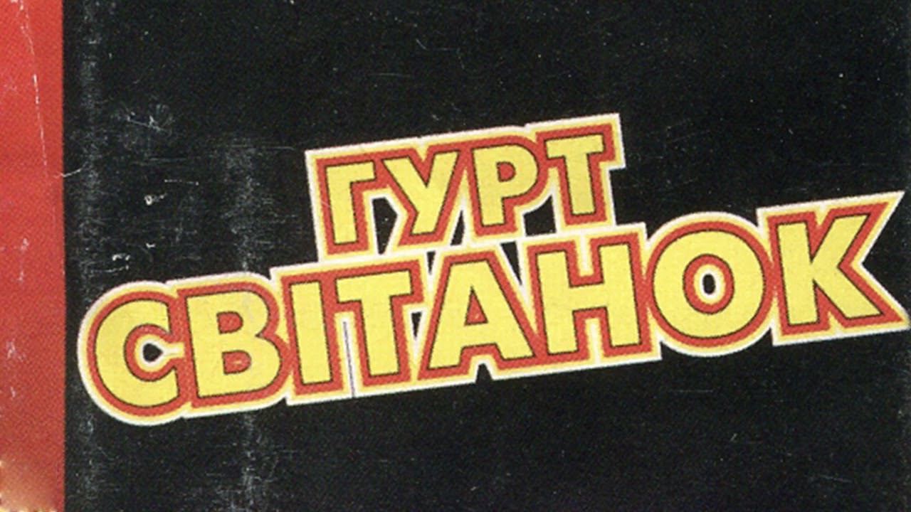Гурт 