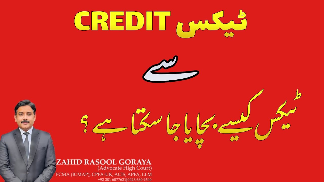 What is Tax credit? | Charitable Donations | Section 61 | Income Tax Ordinance 2001