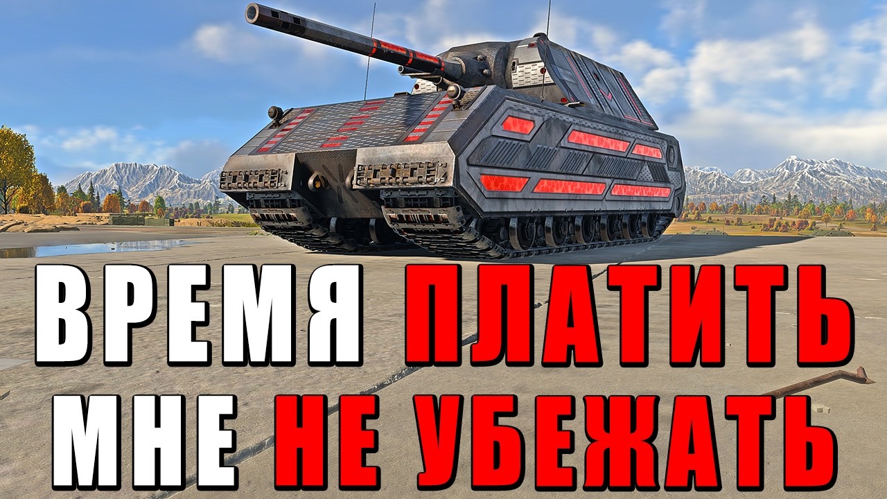 ДЕНЬ МЕДЛЕННЫХ ТАНКОВ В WAR THUNDER | СТРИМЕР ЗАПЛАТИТ ЗА ВСЁ...