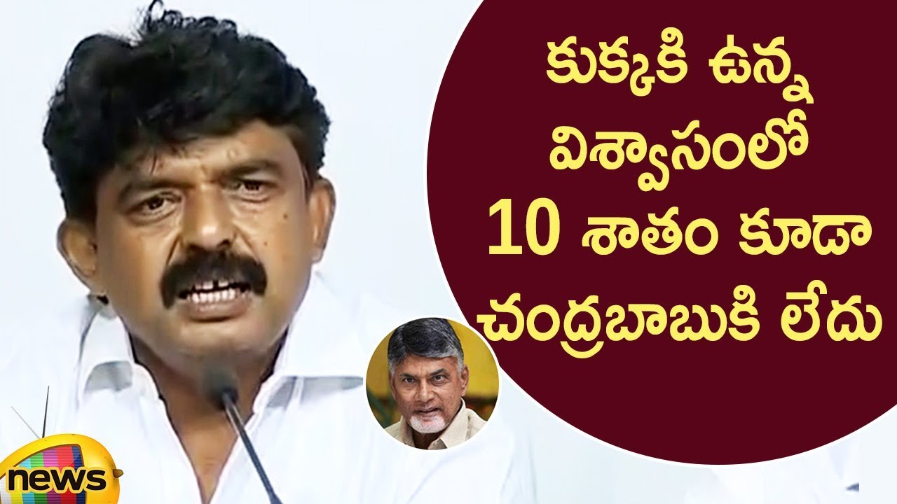Minister Perni Nani Satirical Comments On Chandrababu Naidu In Press Meet | AP Politics | Mango News
