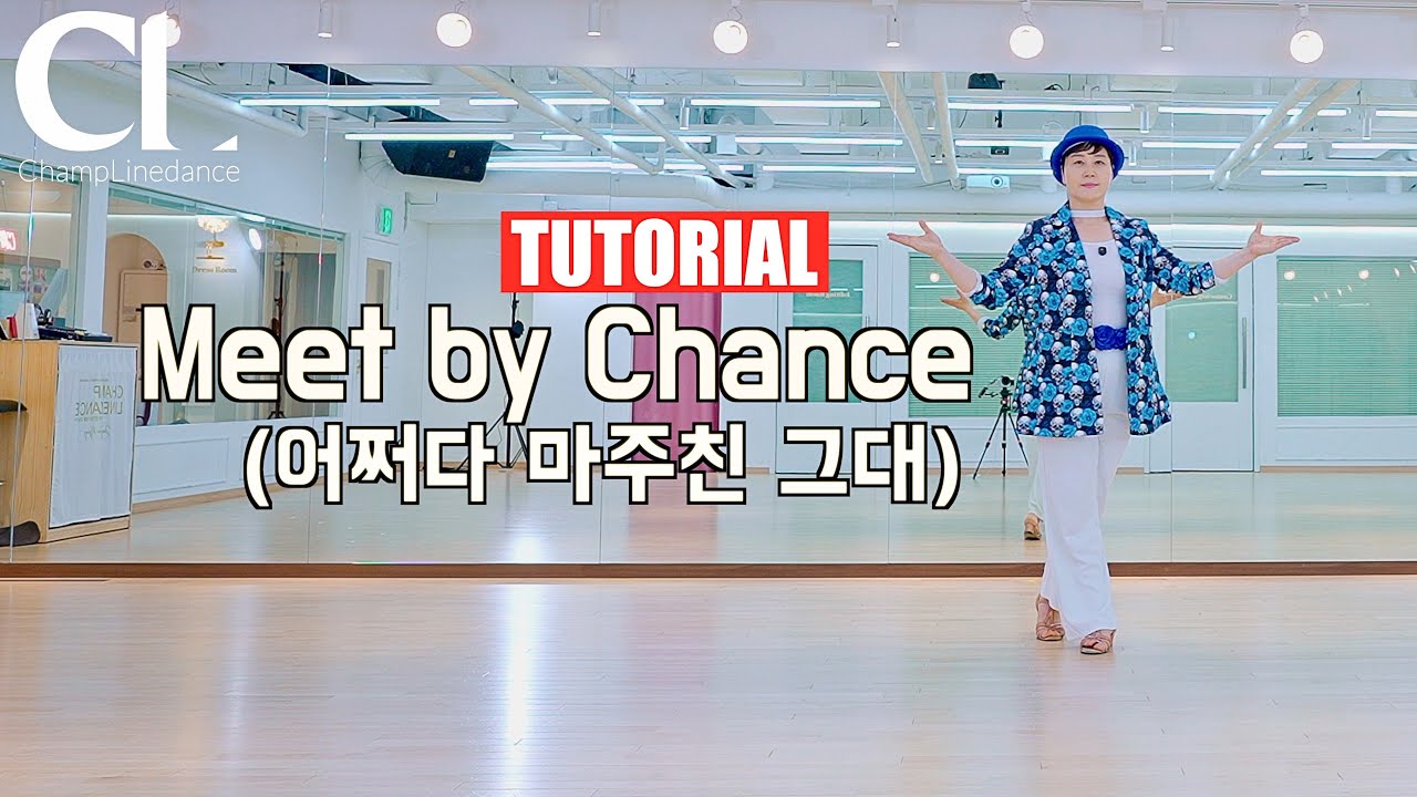 [7080 Урок линейных танцев] Линейные танцы Meet by Chance | Линейные танцы Meet by Chance | Пошаг...