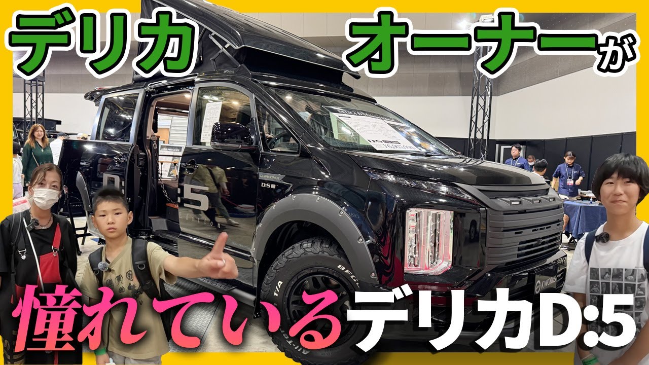 【憧れの車中泊ポップアップルーフのデリカ】このデリカを購入したかったキャンピングカー！ #デリカ #キャンピングカー