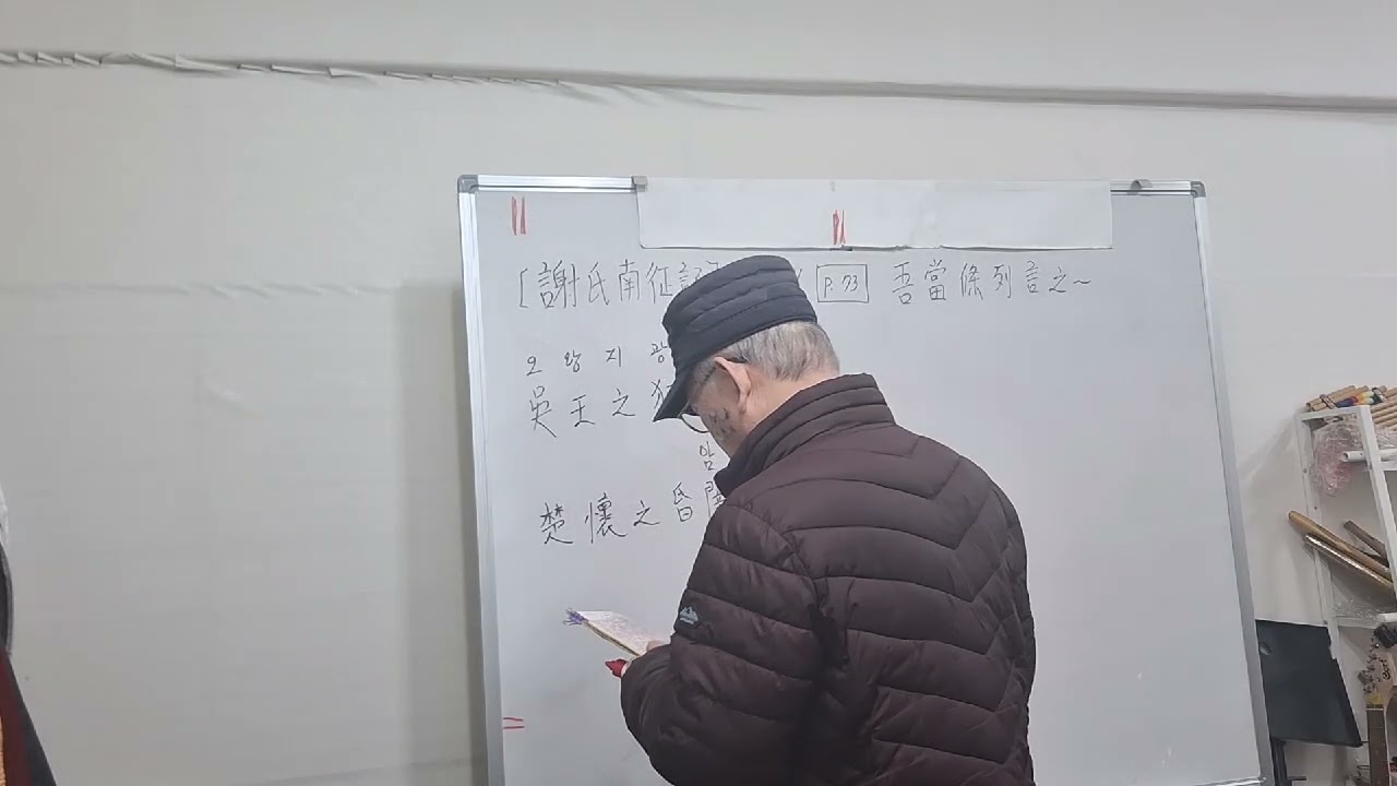 사씨남정기(372회)P244.박스p73밑에서  두번째줄 앞부분 吾當條列言之~P244박스p73밑에서첫번째줄 앞부분 ﻿爾[교재. 사씨남정기.정병호 역주.(주)박이정]