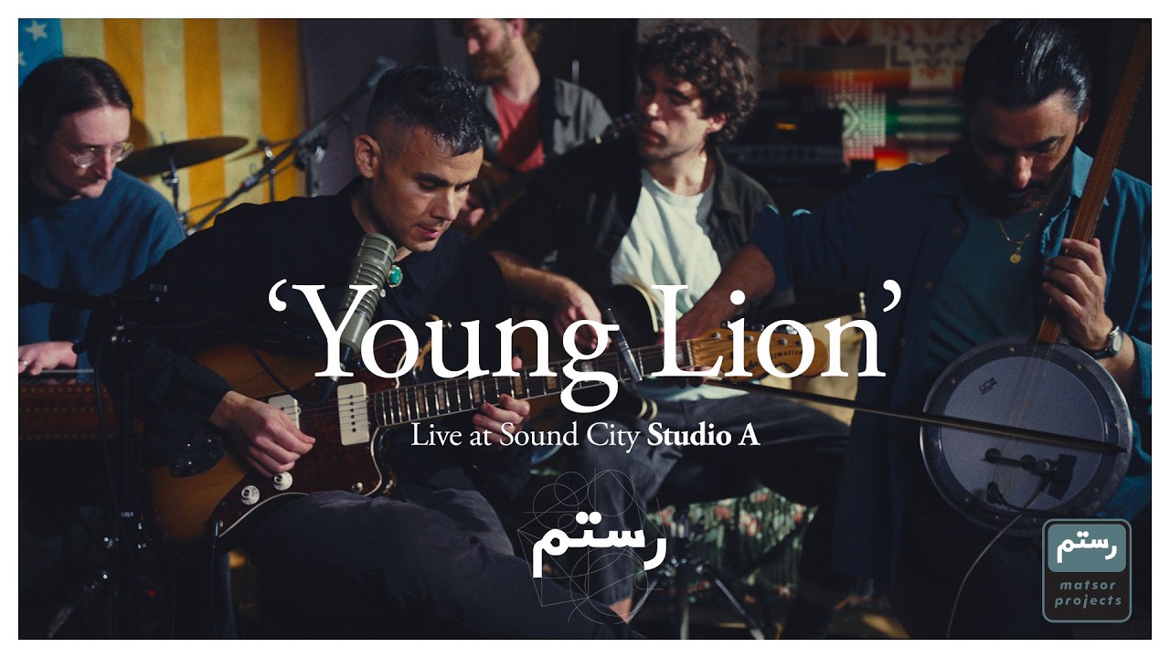Rostam - 'Young Lion' (Live at Sound City Studio A)