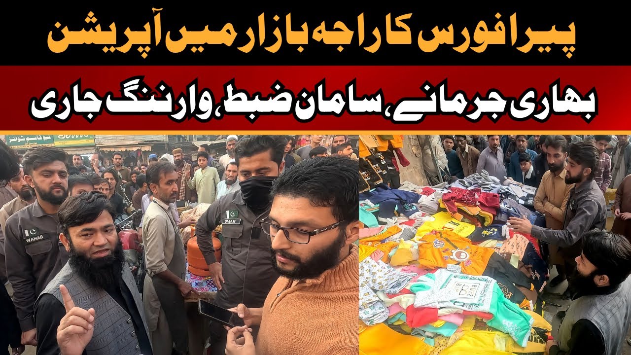 PERA Force Crackdown, Raja Bazaar Rawlpindi on Illegal Encroachment | EP-643 @naumanmaqsoodahmed