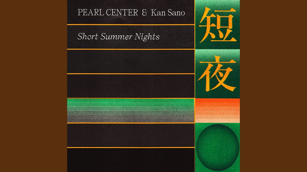 短夜