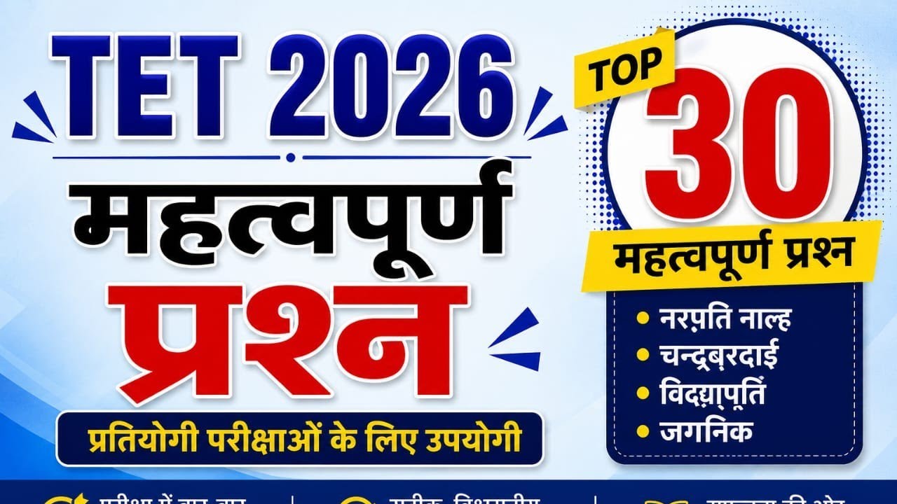 UPTET EXAM 2026 Hindi: Most important questions including all questions asked in previous years.....