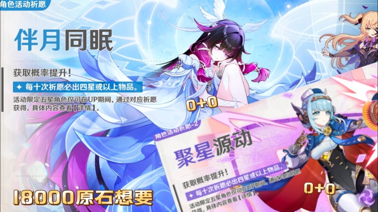 原神［18000原石］想要哥伦比亚+伊涅芙 #原神 #抽卡 
