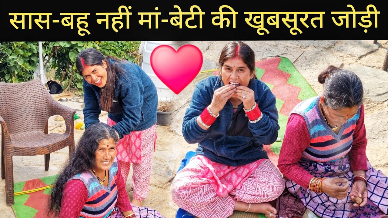 हर कोई यही बोल रहा दोनों मां-बेटी लग रहे || Pahadi Village Lifestyle Vlog 