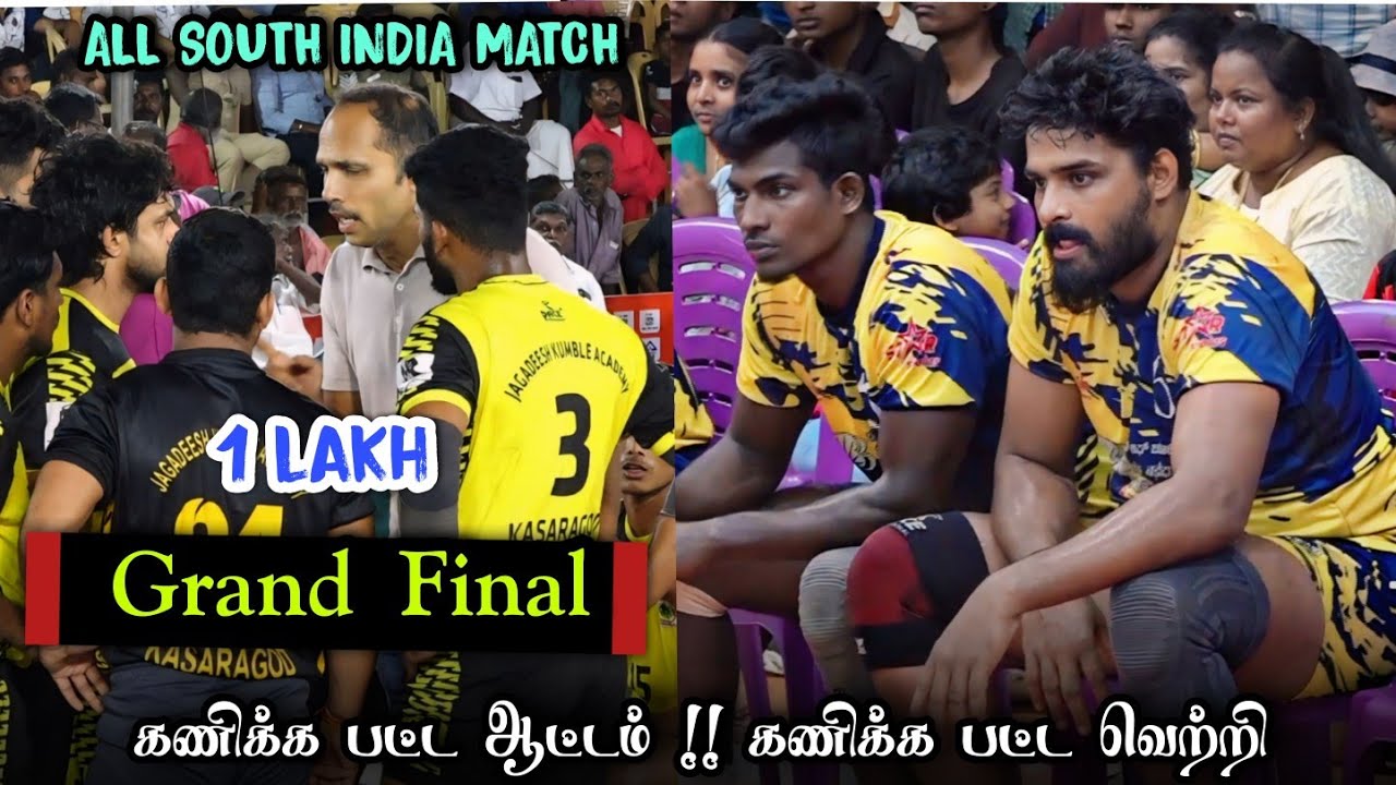FINAL | 𝗝𝗞 𝗔𝗖𝗖𝗔𝗗𝗘𝗠𝗬 𝗩𝗦 𝗕𝗔𝗡𝗞 𝗢𝗙 𝗕𝗔𝗥𝗢𝗗𝗔 | ALL SOUTH INDIA MATCH KARUNGAL | KANNAYAKUMARI DISTRIC- 2024