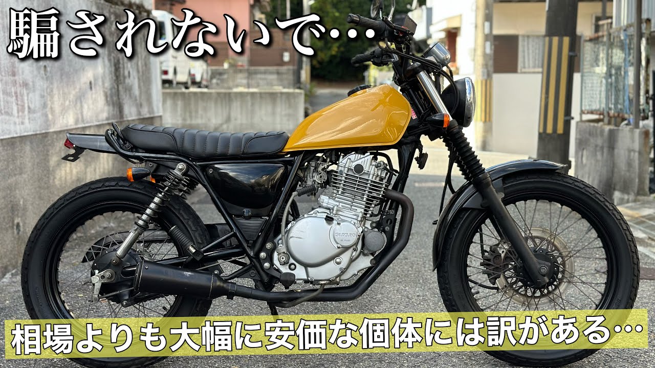 【グラストラッカービッグボーイ】久々に仕入れたので、ヤフオクの闇にもチラッと触れながらご紹介