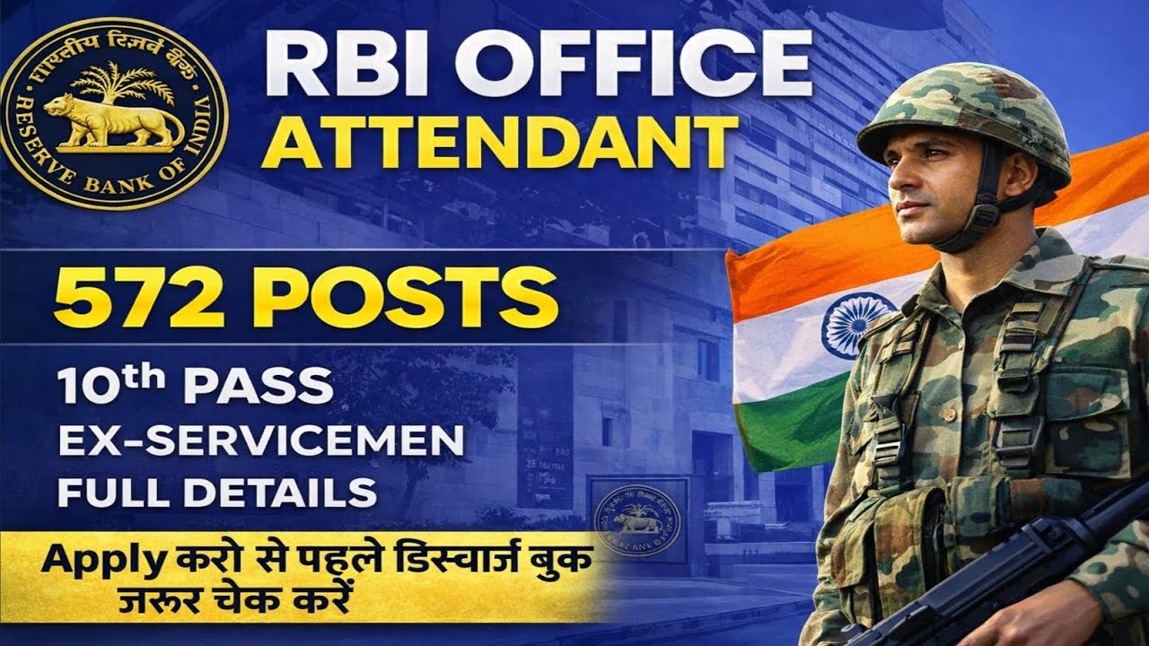 #RBIOfficeAttendant 572 Vacancies 10th Pass | #Ex-Servicemen #RBIJob