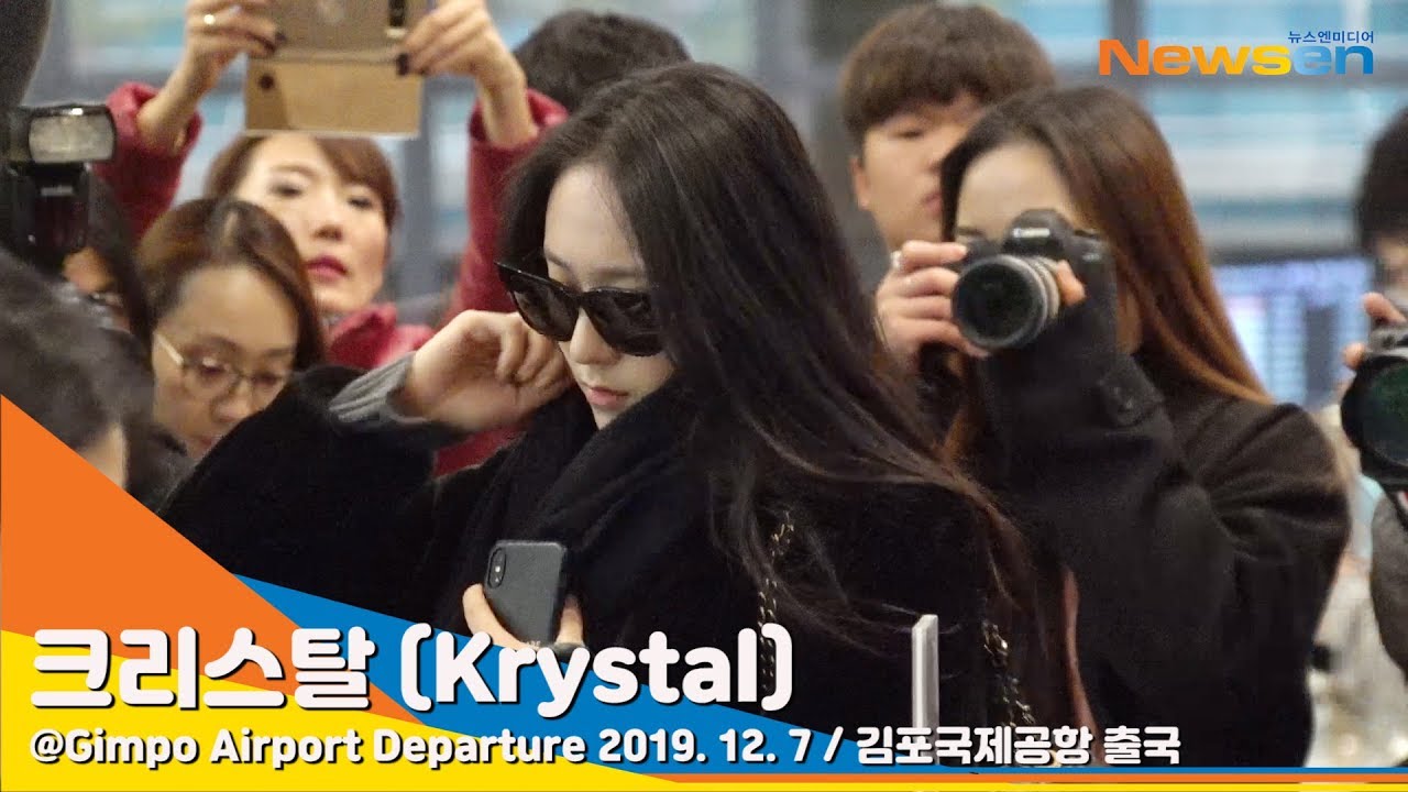(f(x)) 'Krystal' 에프엑스 크리스탈, 오랜만에 주말에 외출~[NewsenTV]