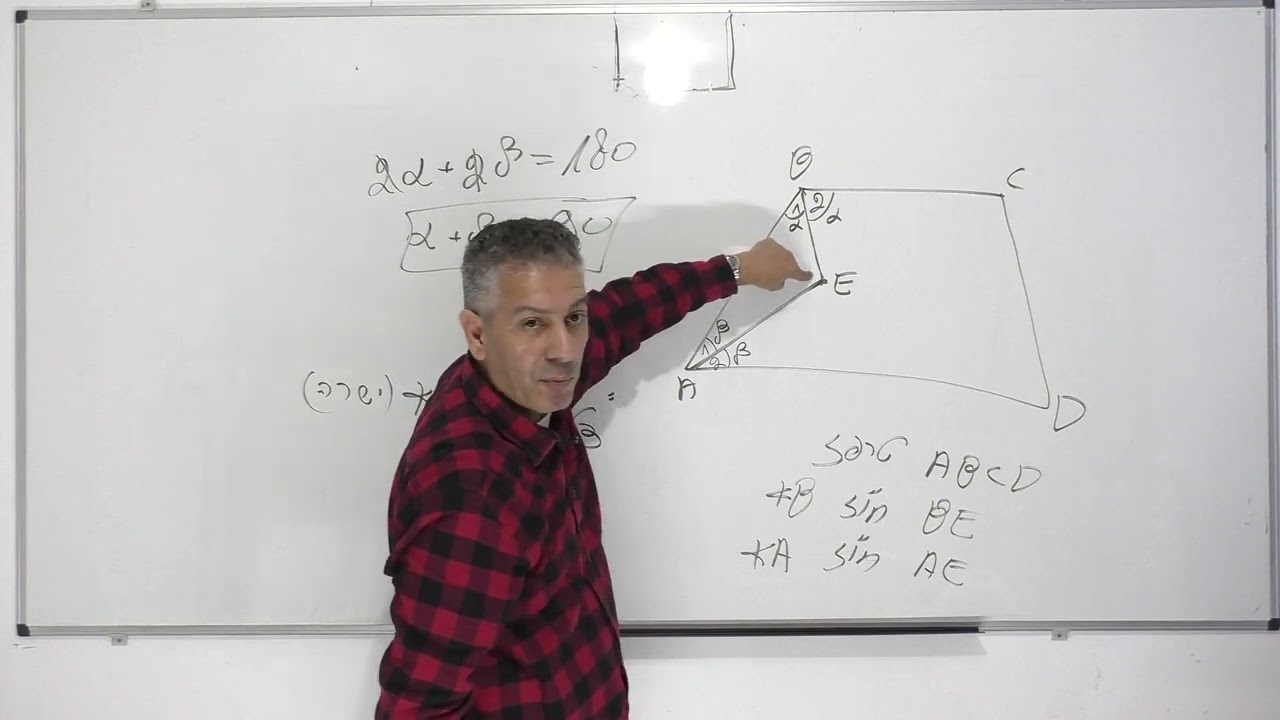 גיאומטריה כיתה ט-טרפז-זויות חד צדדיות משלימות ל-180 מעלות.