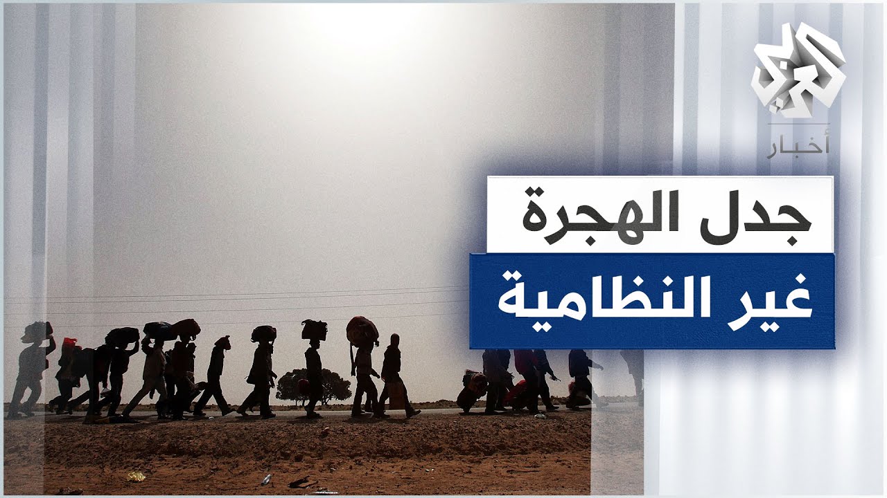 ضبط أكثر من 280 مصريا بينهم أطفال في مدينة طبرق الليبية ضمن مسار هجرة غير نظامية