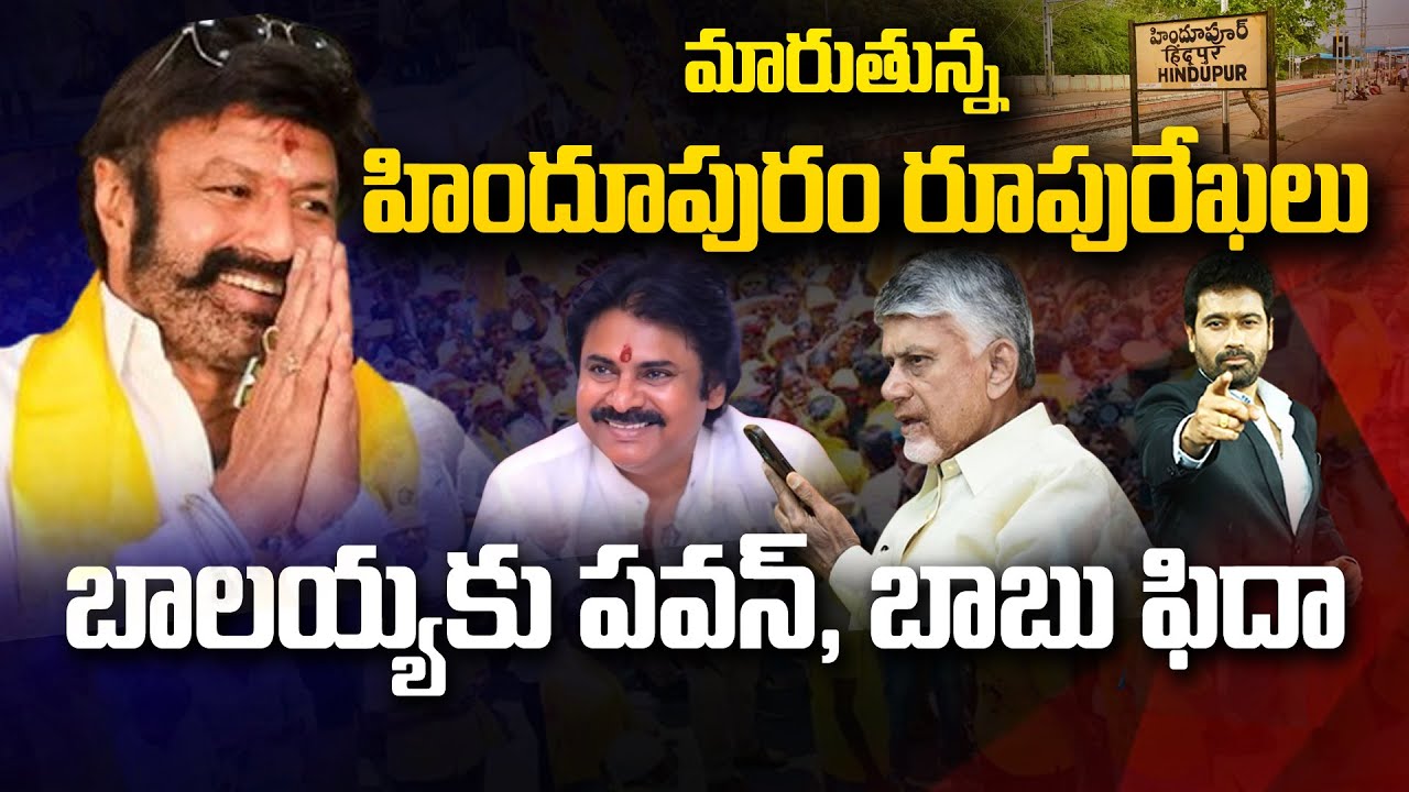 Hats Off Balakrishna - బాలయ్యబాబు స్పీడుకి హేట్సాఫ్‌ | Hindupur Assembly constituency | 99TV