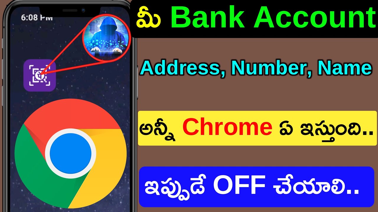 మీ Bank Account కాలి అవుతుంది Chrome లో ఈ Settings ON ఉంటే😱😱 త్వరగా OFF చేయాలి..!