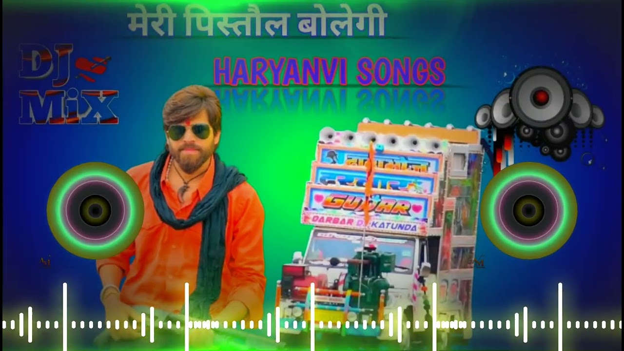 मेरी पिस्तौल बोलेगी |♪| Masum Sharma 🔥 New Haryanvi Dj Remix Song  |♪| Instagram Viral Dj Remix song