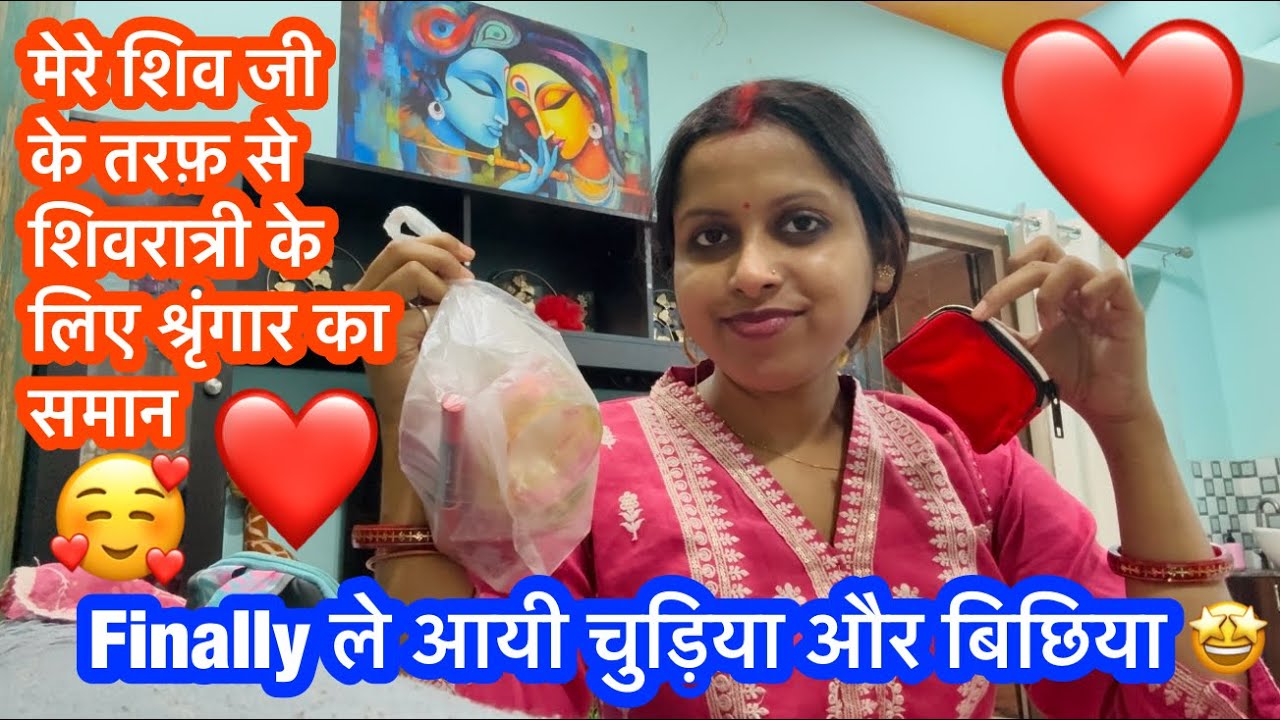 Finally बिछिया और चुड़िया ले आई हूँ दोनों बहुत सुंदर है 🤩 #shatabdirayvlogs 
