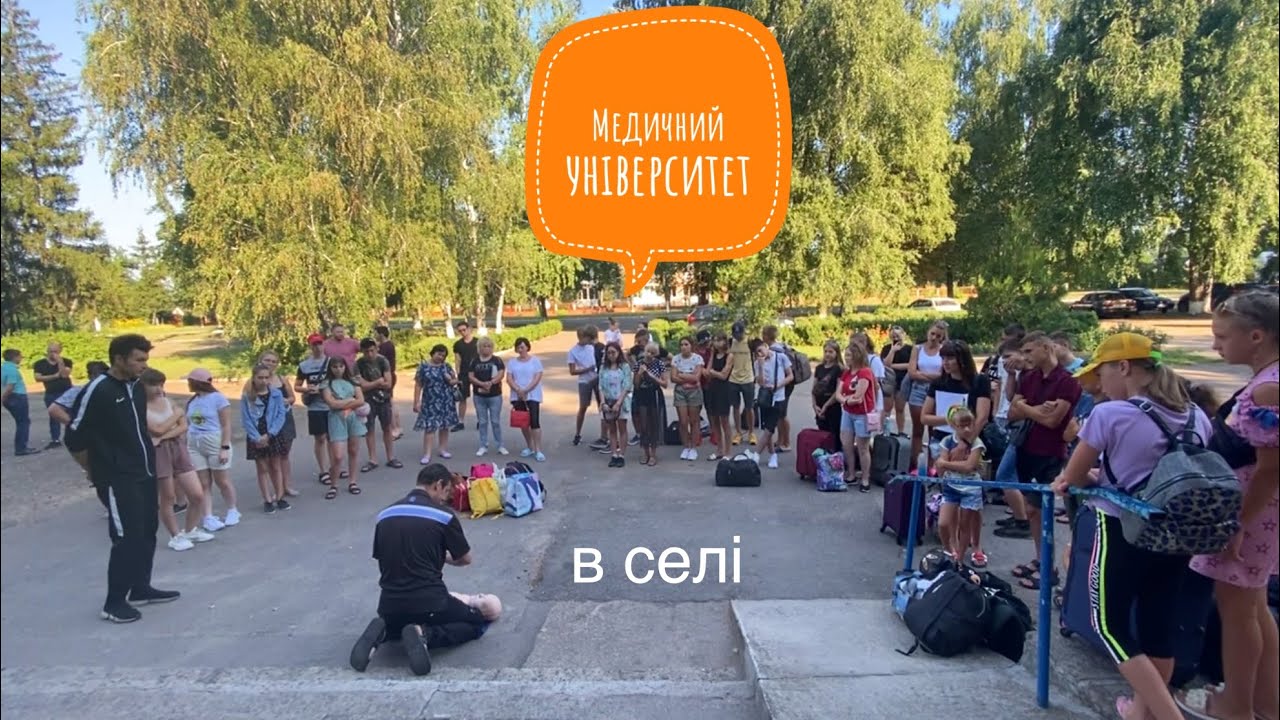 Медичний університет в селі: вітаємо гостей-медиків з Донецька і готуємо дітей до поїзки на море