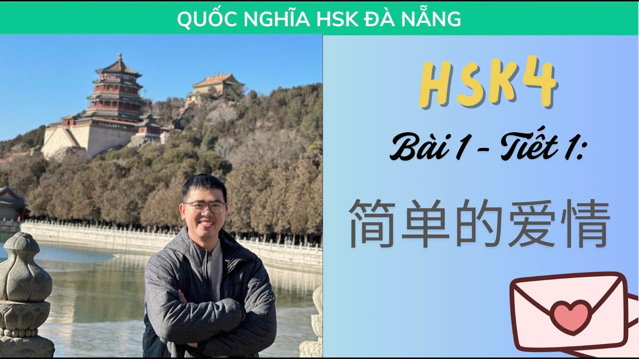 Tiếng Trung HSK4 Bài 1 Tiết 1 Tình yêu đơn giản 简单的爱情 Siêu dễ hiểu - Siêu ngắn gọn - Siêu thực tế