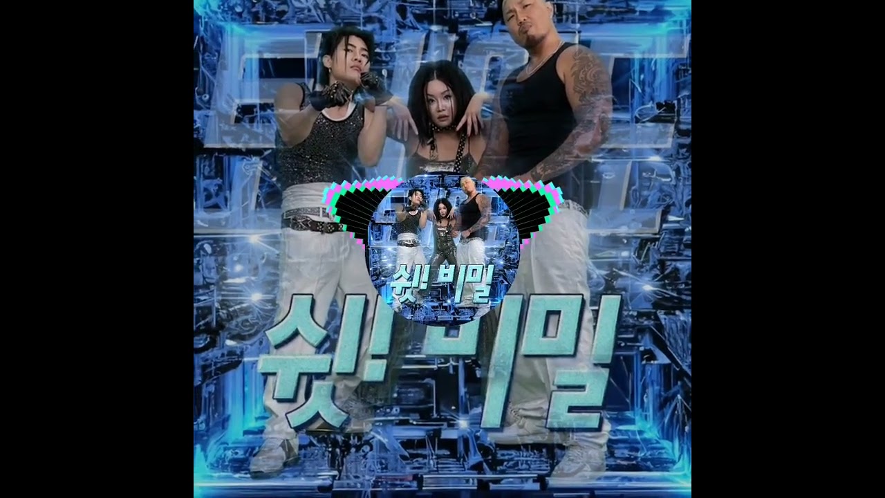 토네이도- 쉿! 비밀 (Prod. Don Mills)