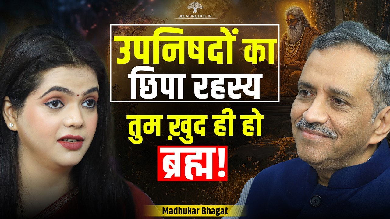 Mystical Secrets: Brahman, Soul & Mahavakyas। Mahabharata, History & Metaphysics। Madhukar Bhagat