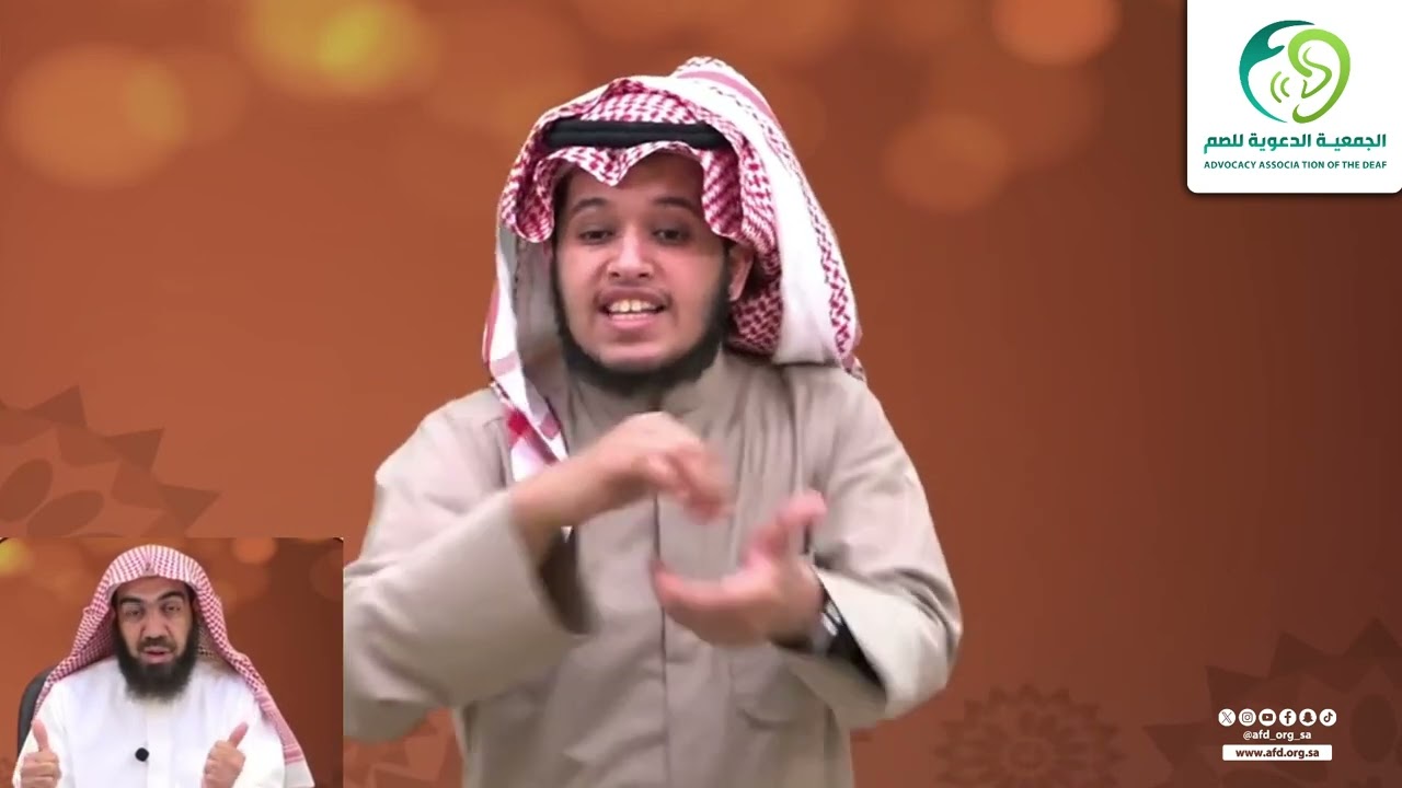 الوفاء في الحياة الزوجية بـ #لغة_الاشارة الشيخ .محمدالشمالي