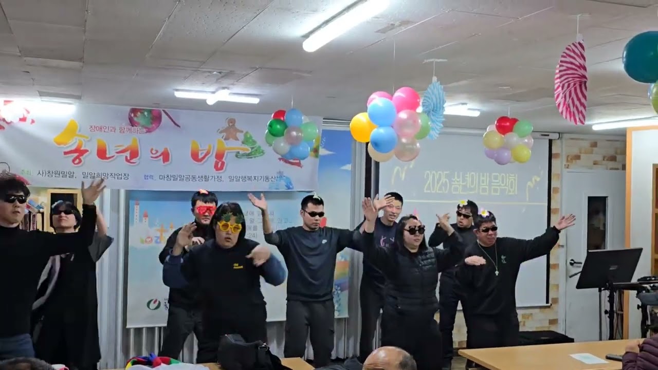 송년의밤 행사때 로제 아파트 춤