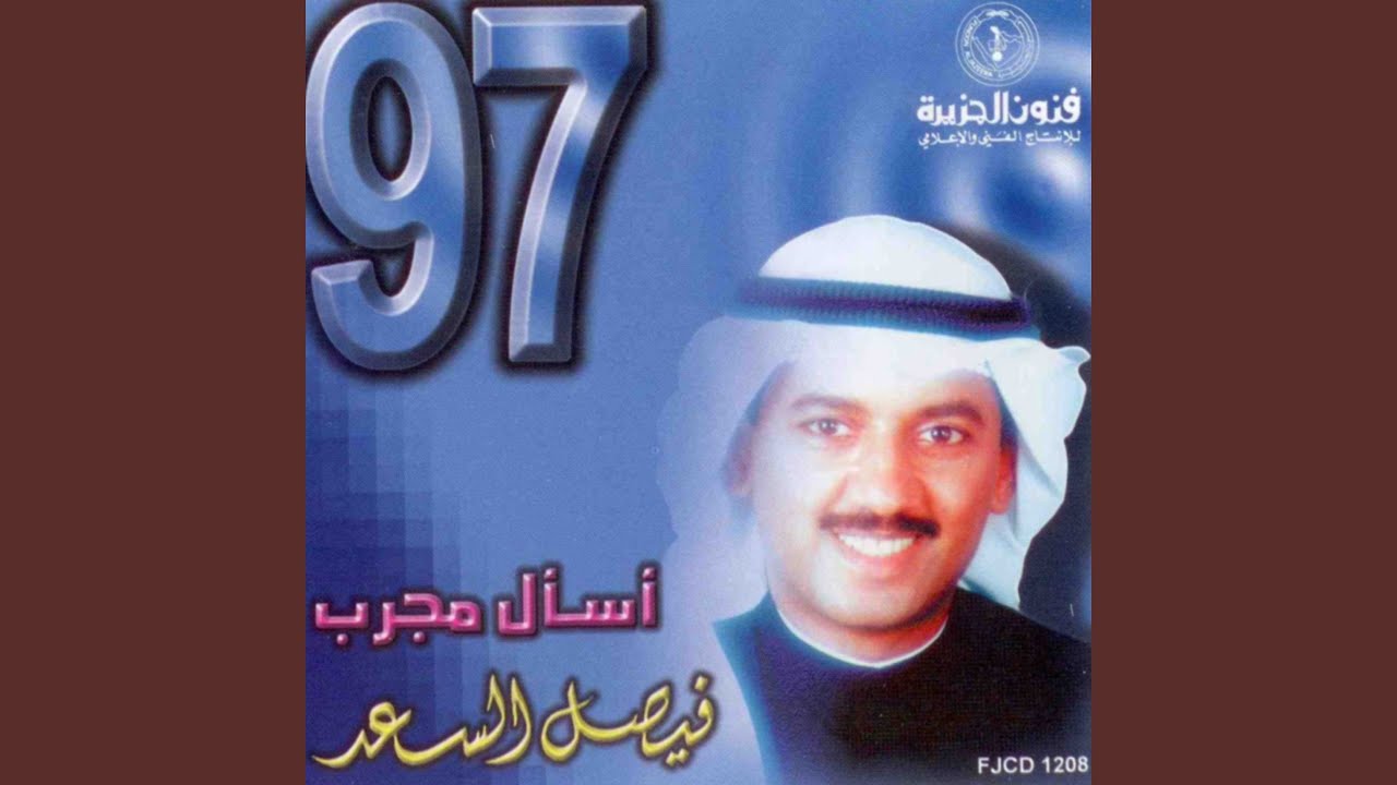 اسمر عشقني