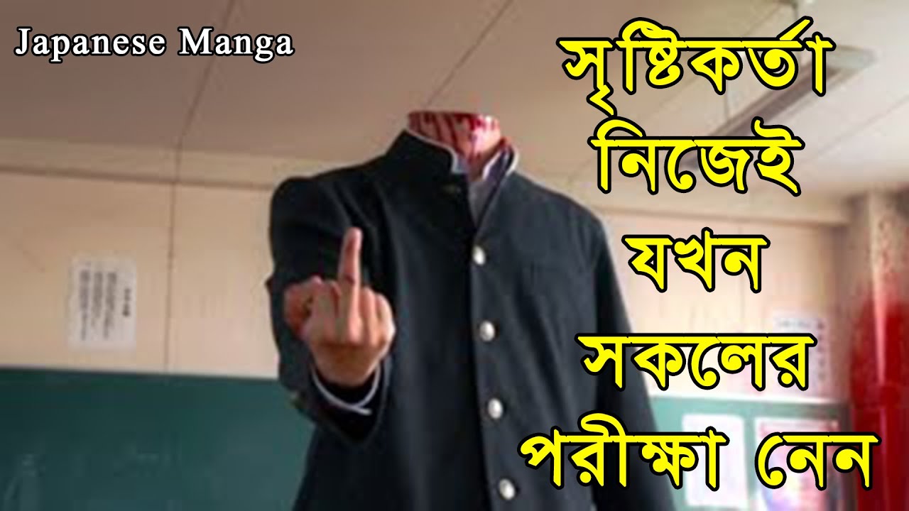 As the God&rsquo;s Will (2014) এর বাংলায় explanation | As Gods Will thriller movie summarized in Bangla