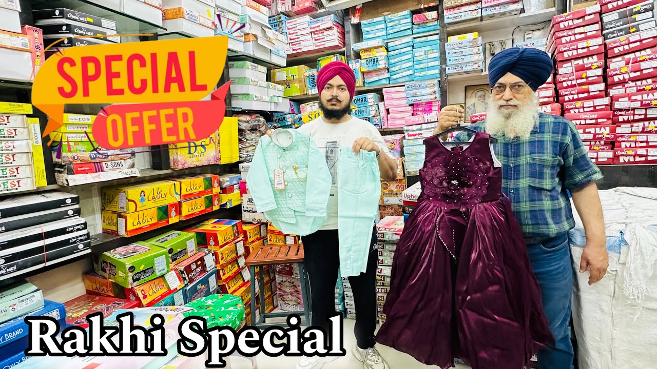 Kids Wear In Ludhiana Rakhi Special Offers Available | रेट हो गये हैं कम | Dashmesh Collection |