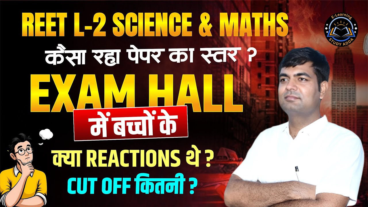 REET Level-2 Science & Maths Paper Review | कैसा रहा पेपर? | Exam Hall Reaction | Cutoff Update 2026