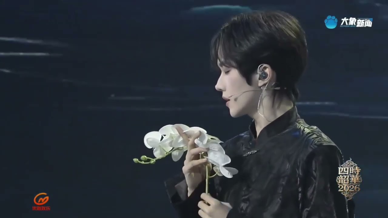 Desire4 Eliot & Kipuka Four Seasons Splendor National Style Concert #huangxing #qiudingjie #xingqiu 