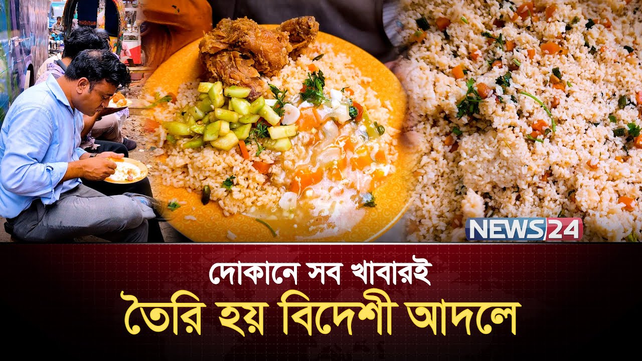 দেশের মাটিতে কোরিয়ান খাবার | News24 Special