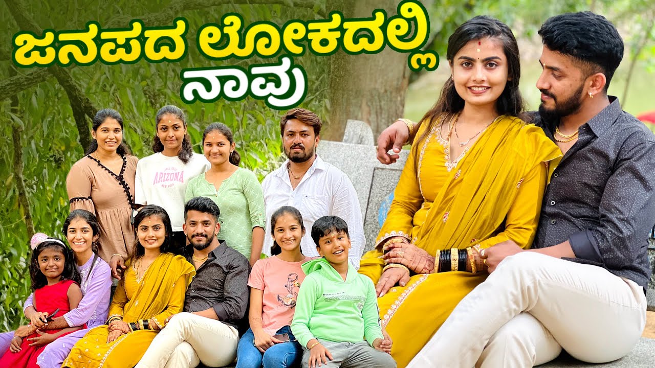 ನಮ್ಮ ಅತ್ತಿಗೇ ನಾ ಬಿಟ್ಟಿರೋಕೆ ಆಗ್ತಾ ಇಲ್ಲ 😅 | Nikhil Nisha Vlogs #nikhilnishavlogs #wedding #madhugowda